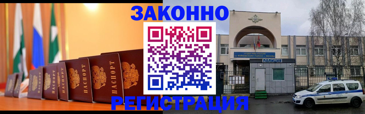 прописка в Соликамске