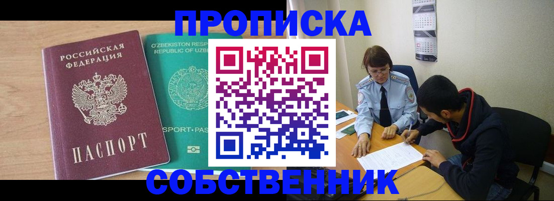 временная регистрация адрес в Соликамске
