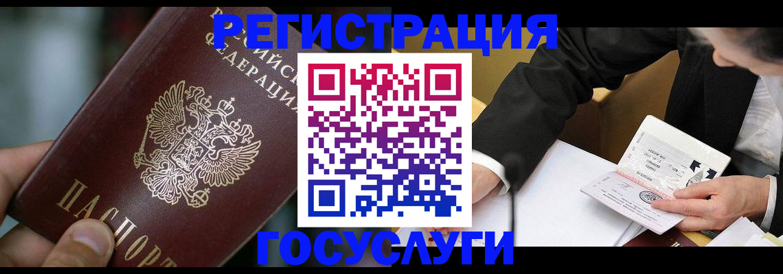 прописка штамп в Соликамске