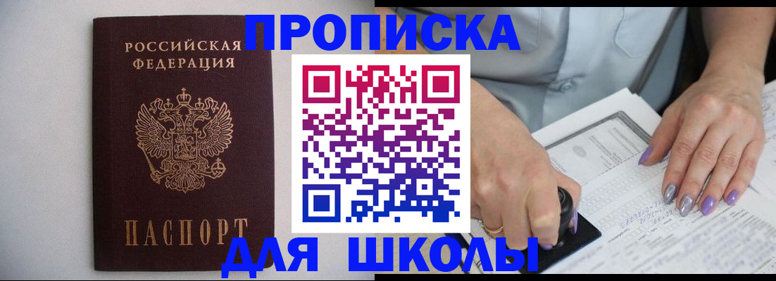 прописка поиск в Соликамске