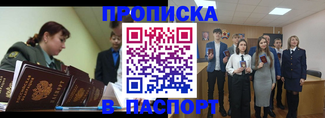 временная регистрация в квартире в Соликамске