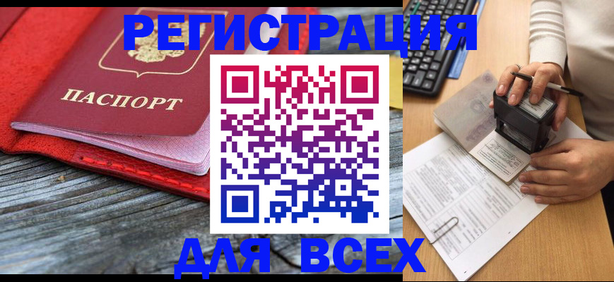 временная регистрация собственник в Соликамске