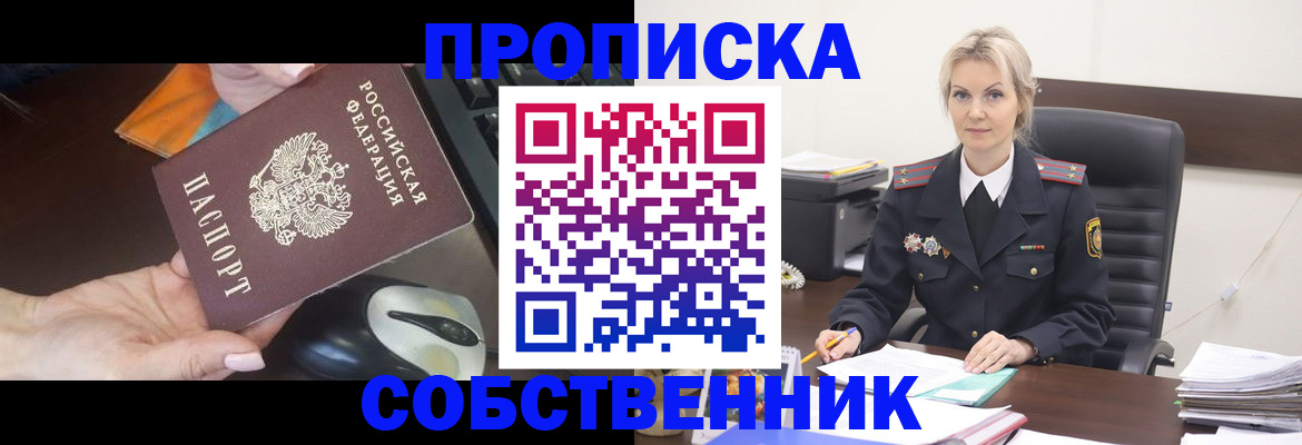 временная регистрация для всех в Соликамске