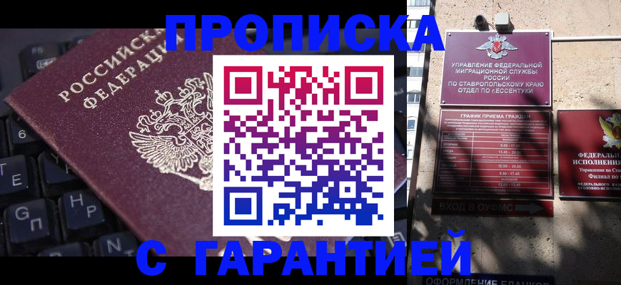 прописка законно в Соликамске