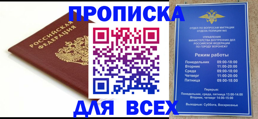 временная регистрация для всех в Соликамске