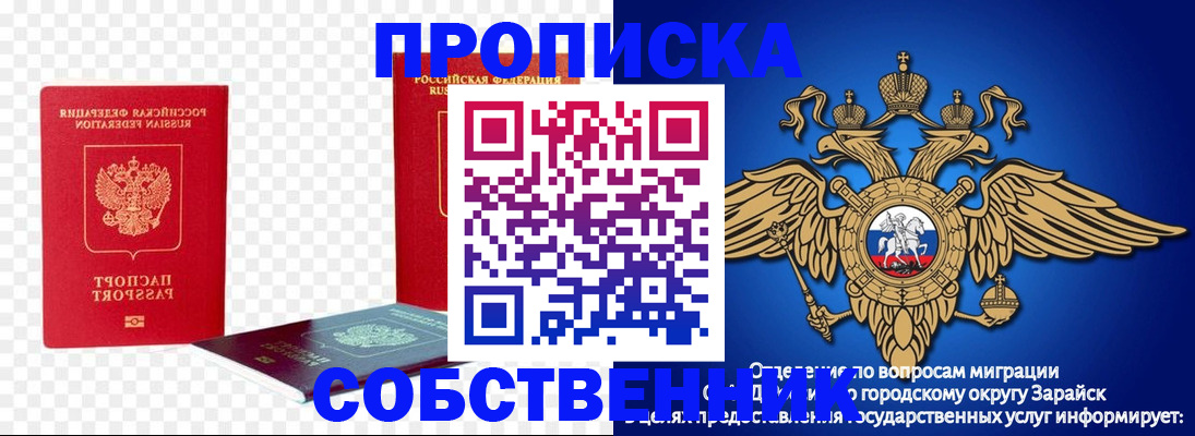 временная прописка в Соликамске