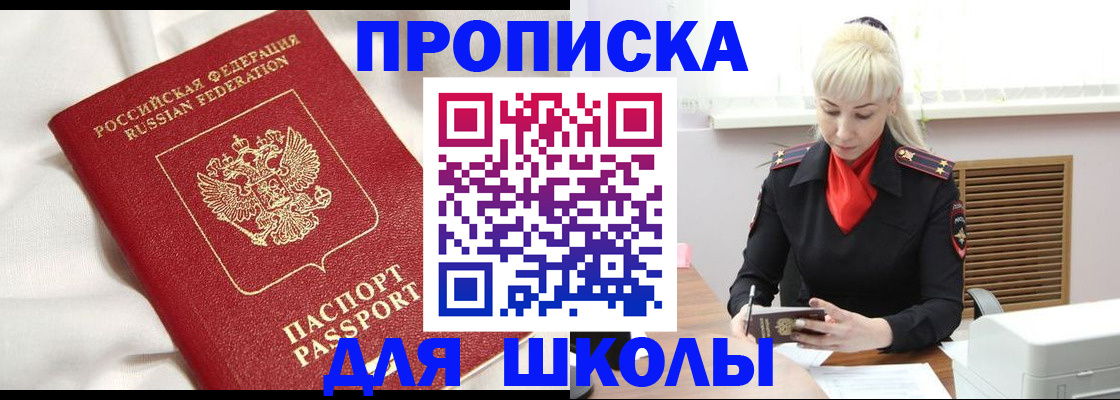 временная прописка в Соликамске
